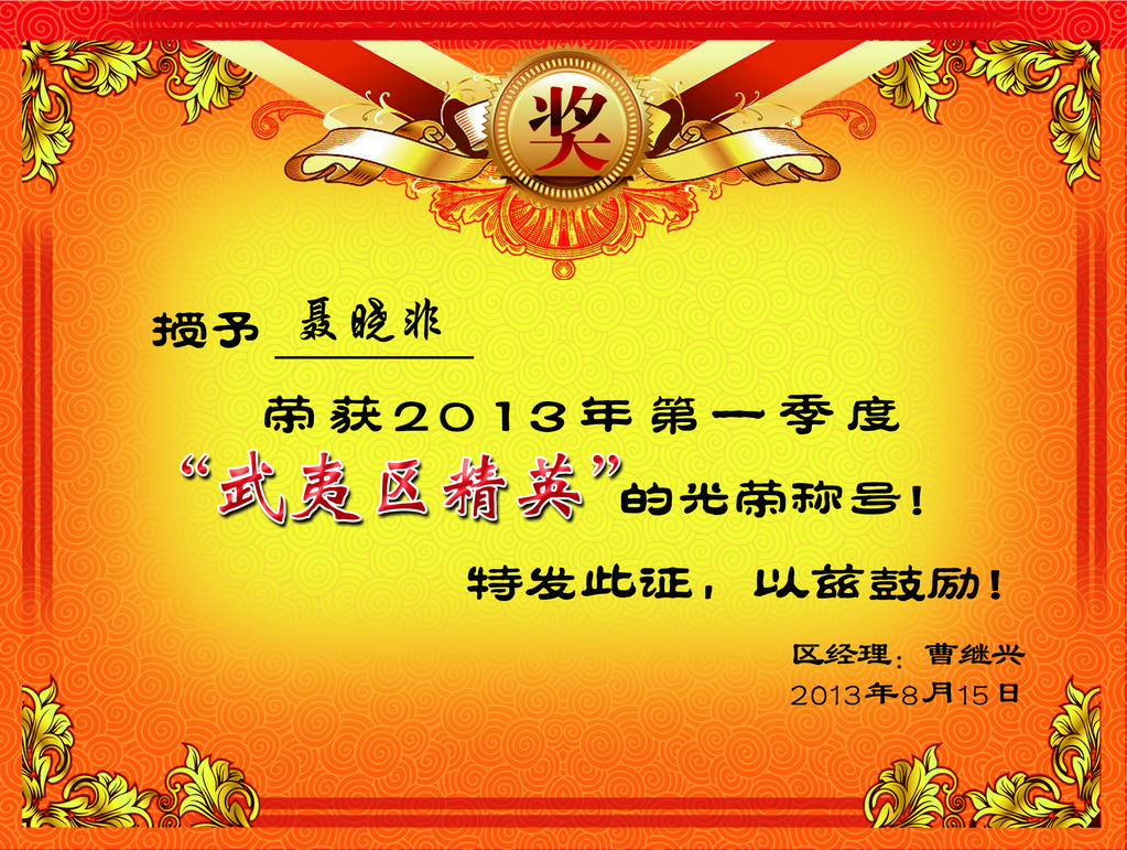 奖状模板设计