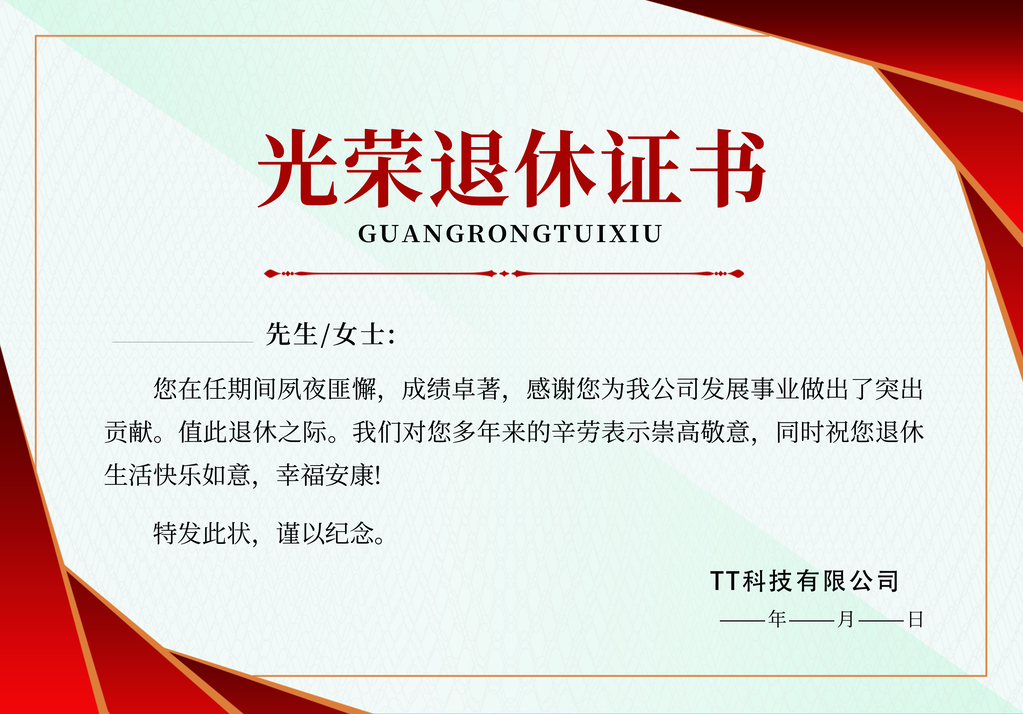 光荣退伍证书模板设计素材