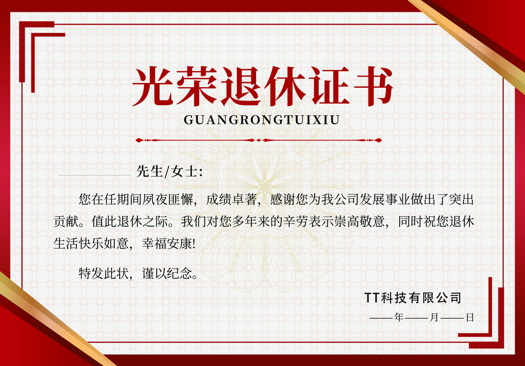 光荣退伍证书模板设计素材