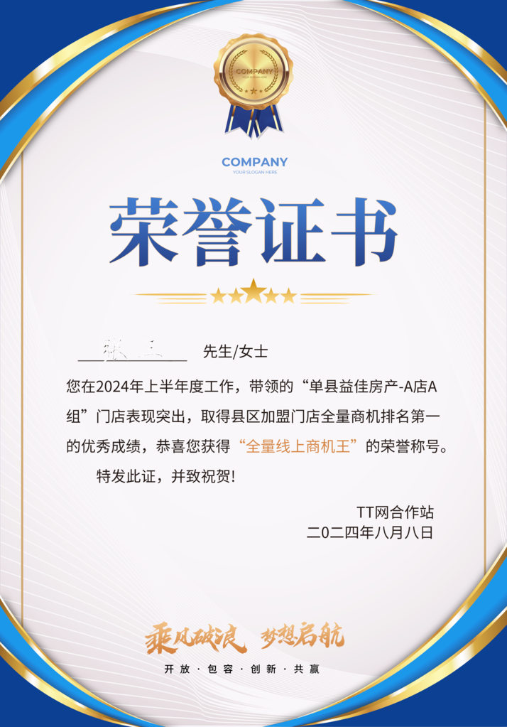 荣誉证书模板设计