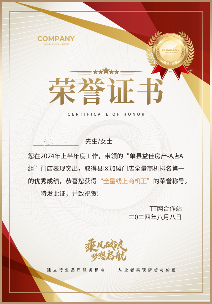 荣誉证书模板设计