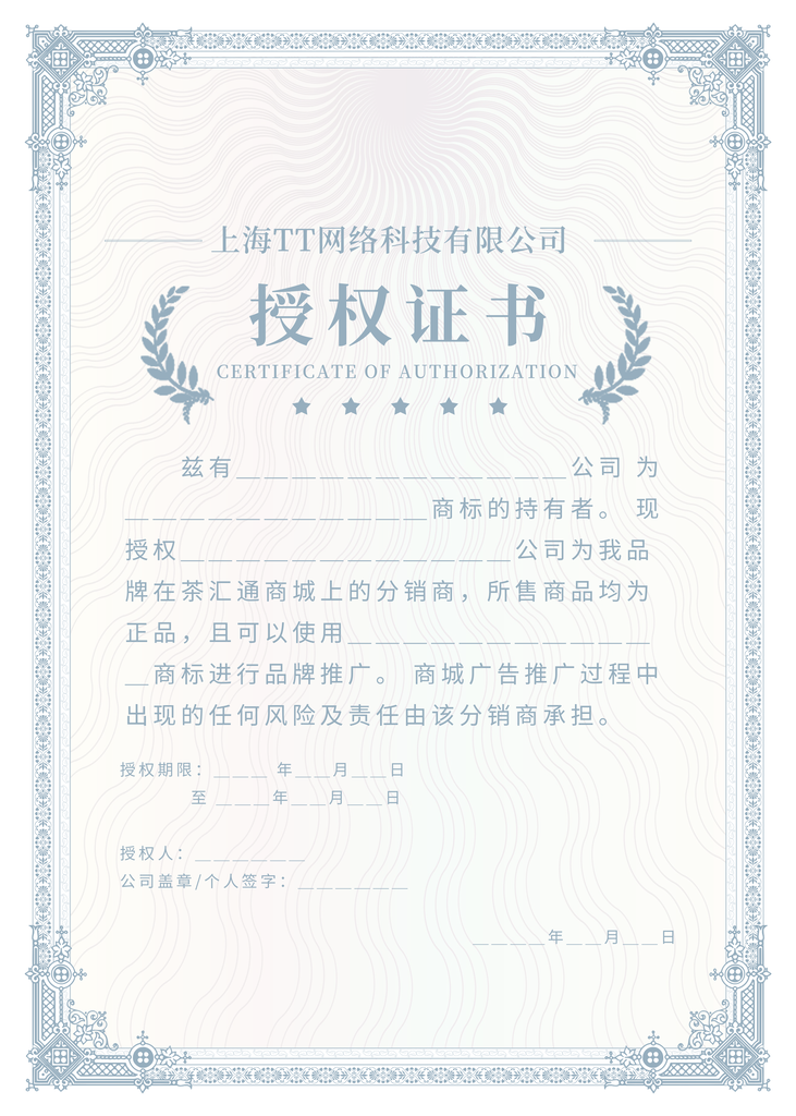 授权书授权证书模板设计素材