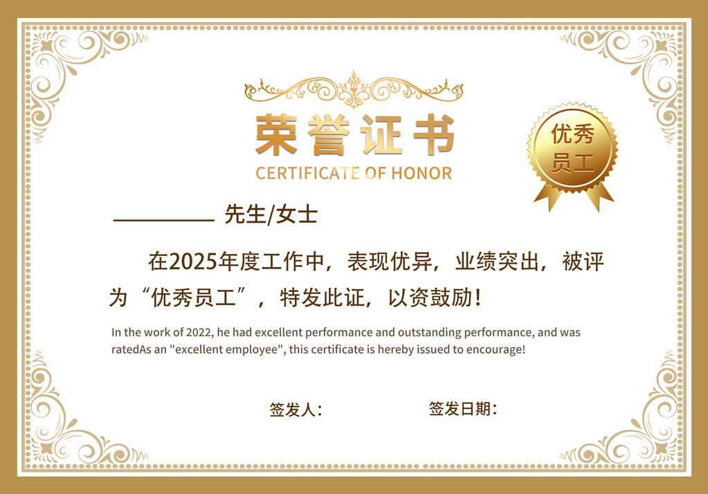 荣誉证书模板设计