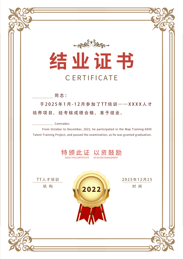 结业证书模板设计素材