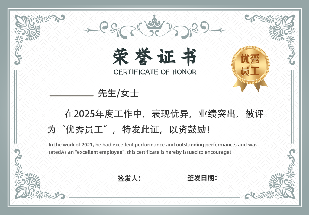 荣誉证书模板设计