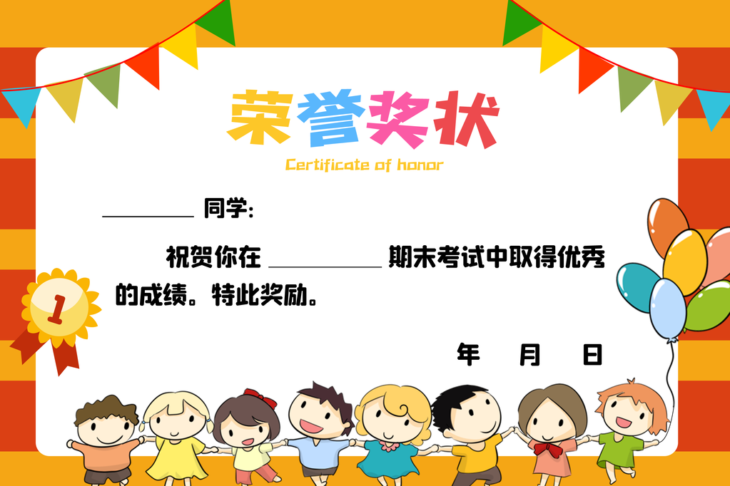 荣誉奖状证书模板设计素材