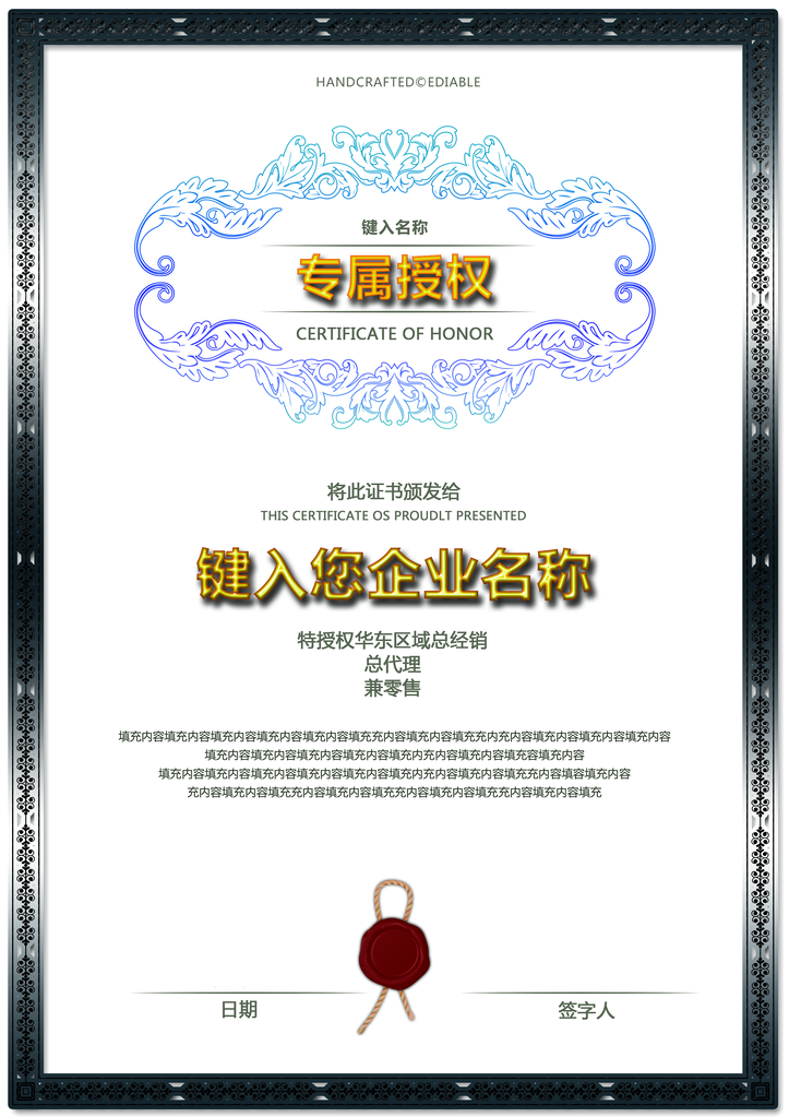 授权书授权证书模板设计素材