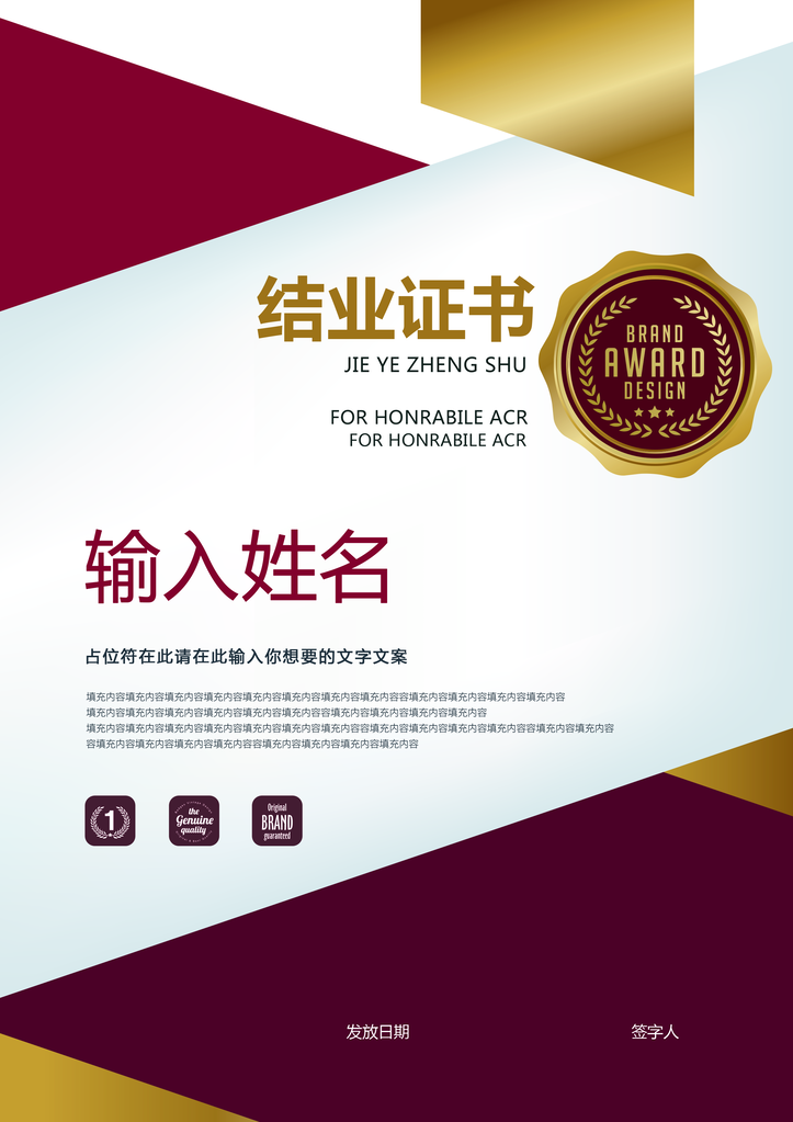 结业证书模板设计素材
