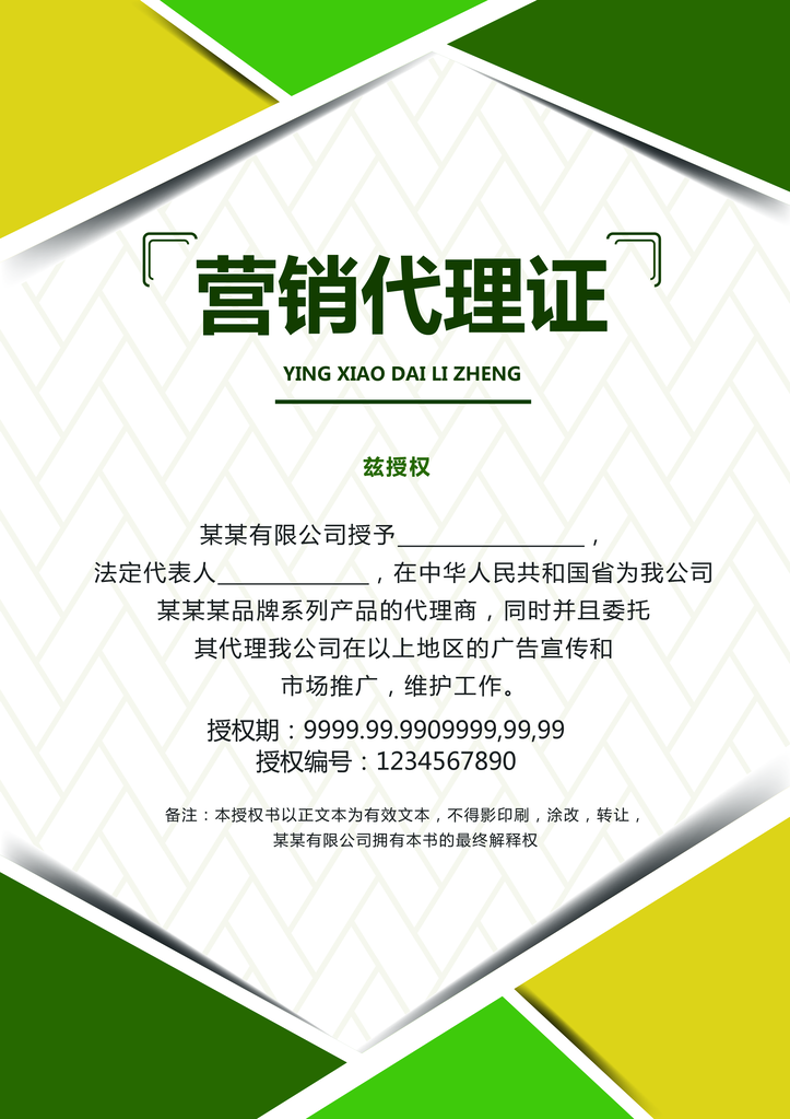 证书模板设计素材
