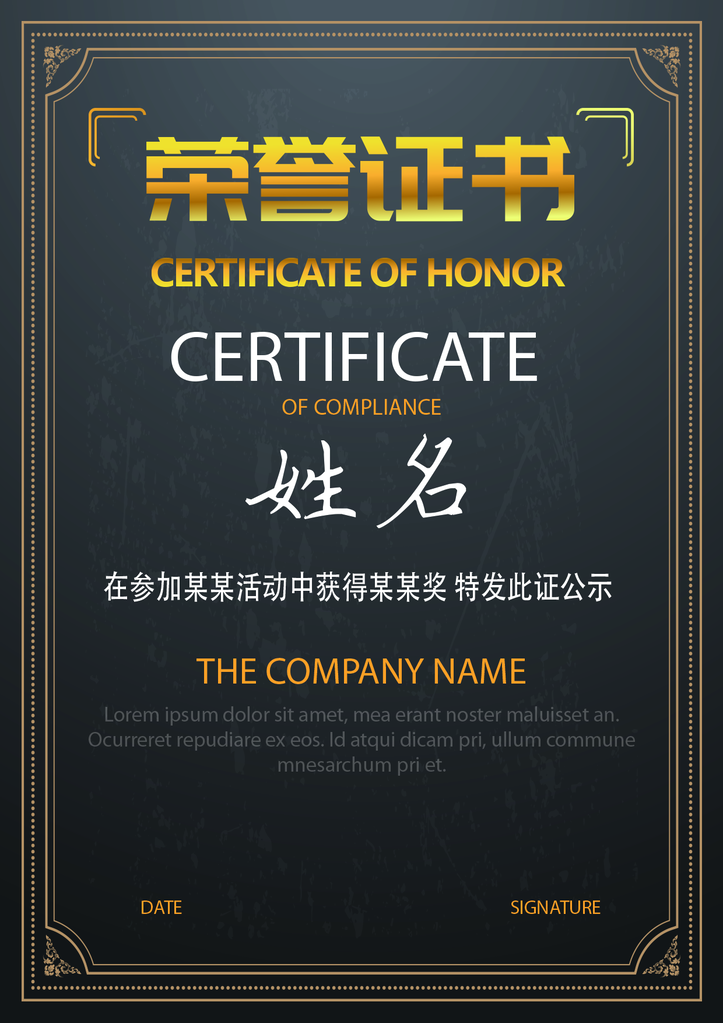 荣誉证书获奖证书模板设计素材