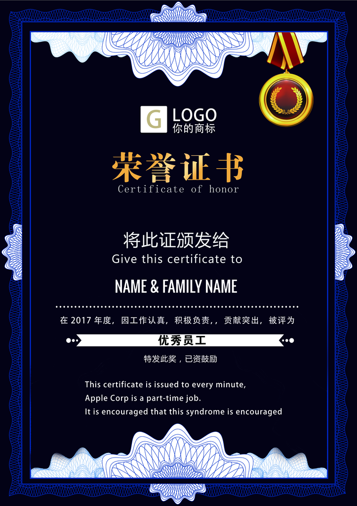 荣誉证书获奖证书模板设计素材