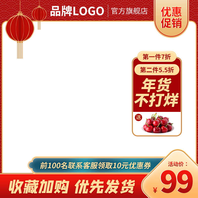 年货节春节新年年货国潮风电商主图设计素材