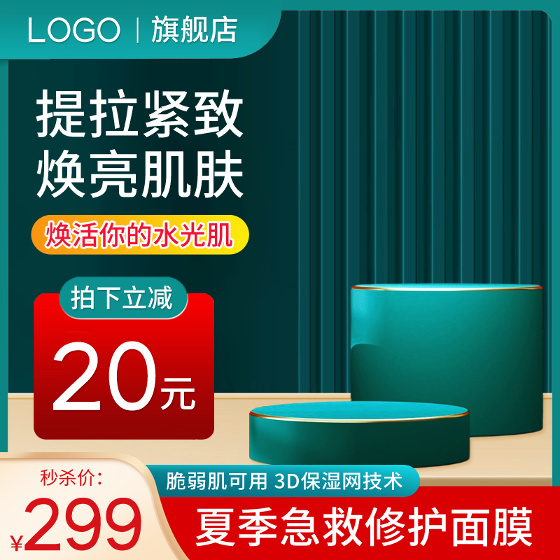 国潮风电商主图设计素材
