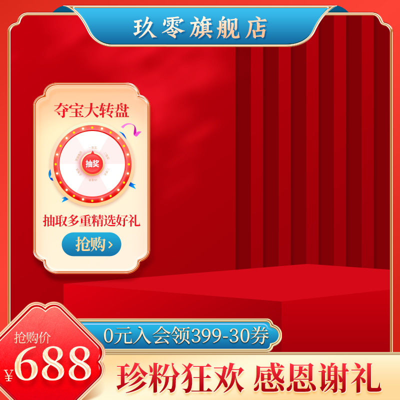 国潮风电商主图设计素材