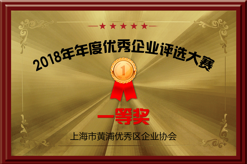 一等奖荣誉证书模板设计