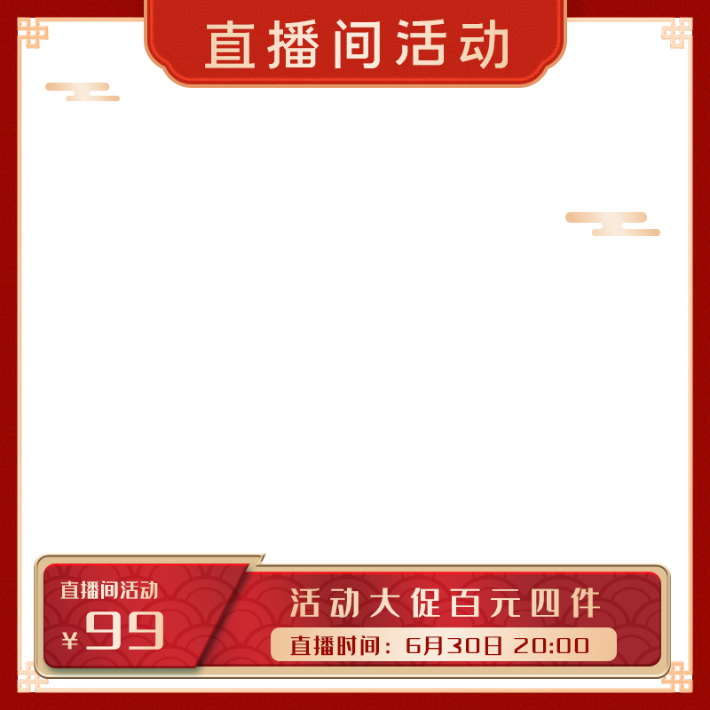 国潮风电商主图设计素材
