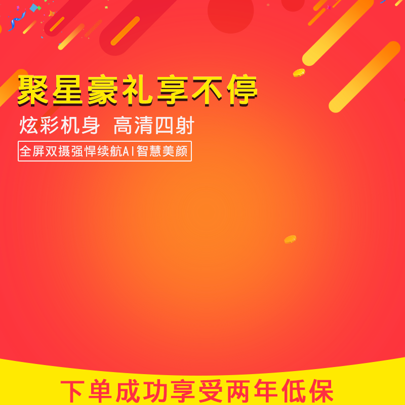 国潮风电商主图设计素材