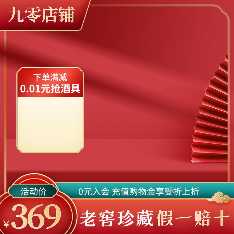 国潮风电商主图设计素材