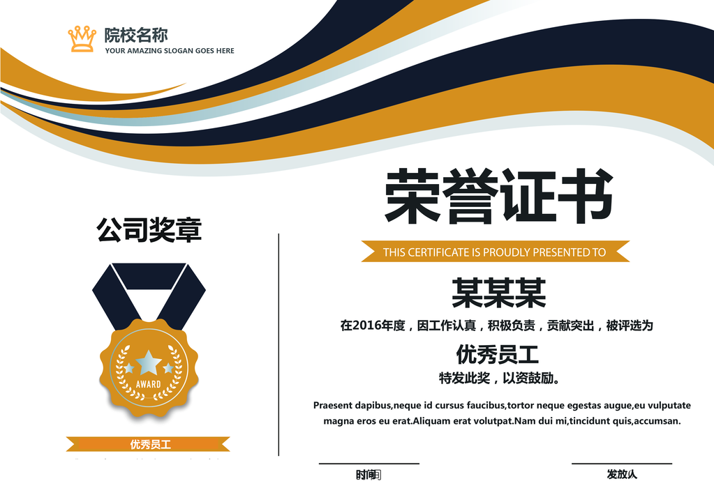 荣誉证书获奖证书模板设计素材