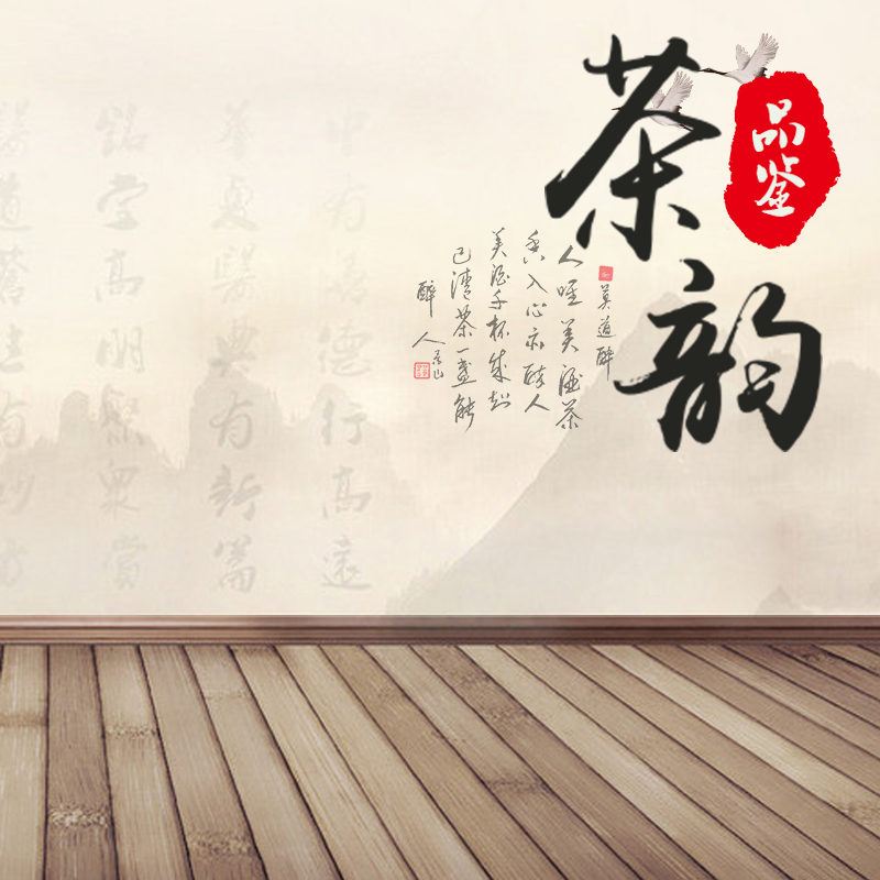 茶叶国潮风电商主图设计素材