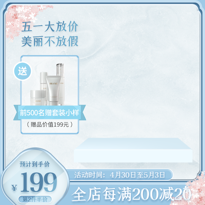 五一国潮风电商主图设计素材