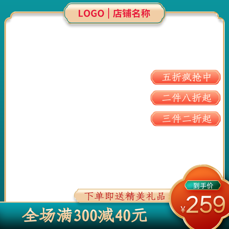 国潮风电商主图设计素材