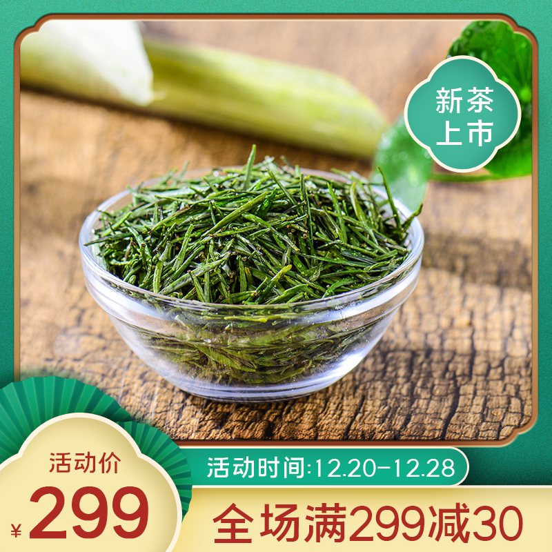 茶叶新茶春茶国潮风电商主图设计素材