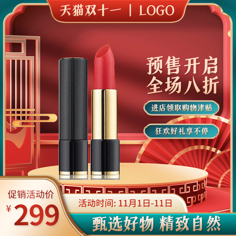 双十一国潮风电商主图设计素材