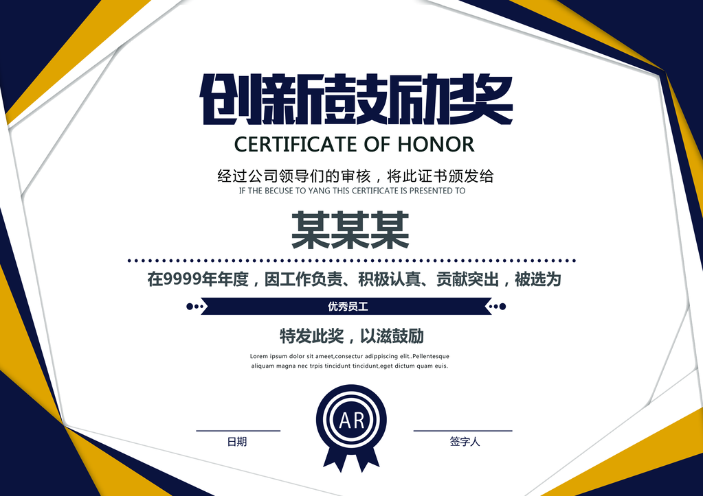 鼓励奖证书模板设计素材