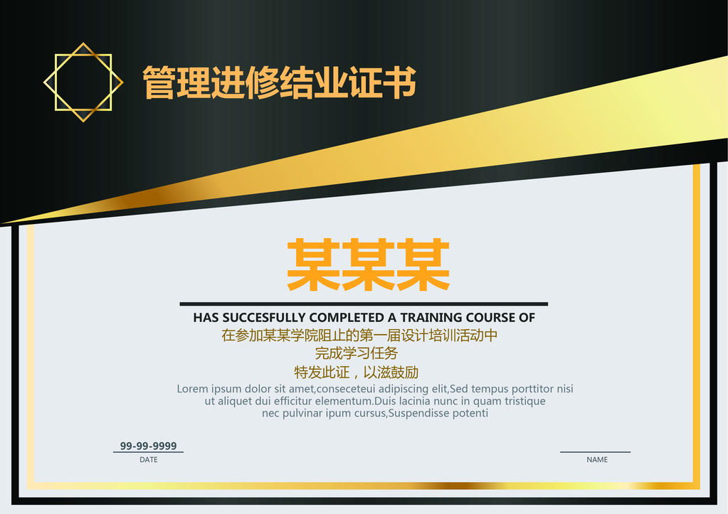 结业证书模板设计