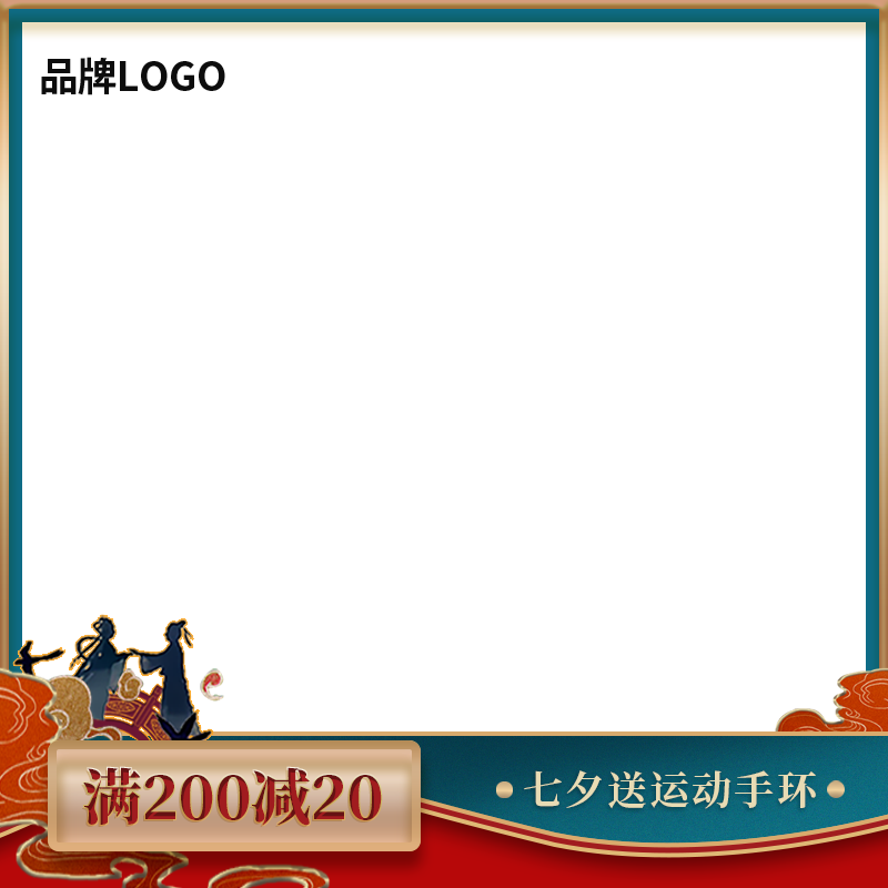 七夕国潮风电商主图设计素材