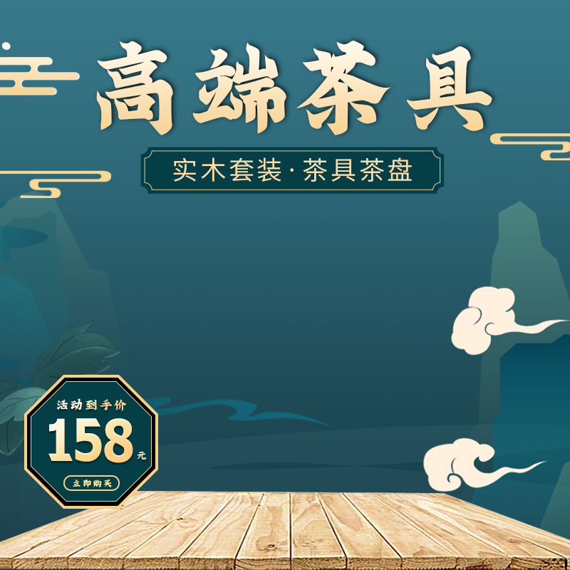 国潮风电商主图设计素材