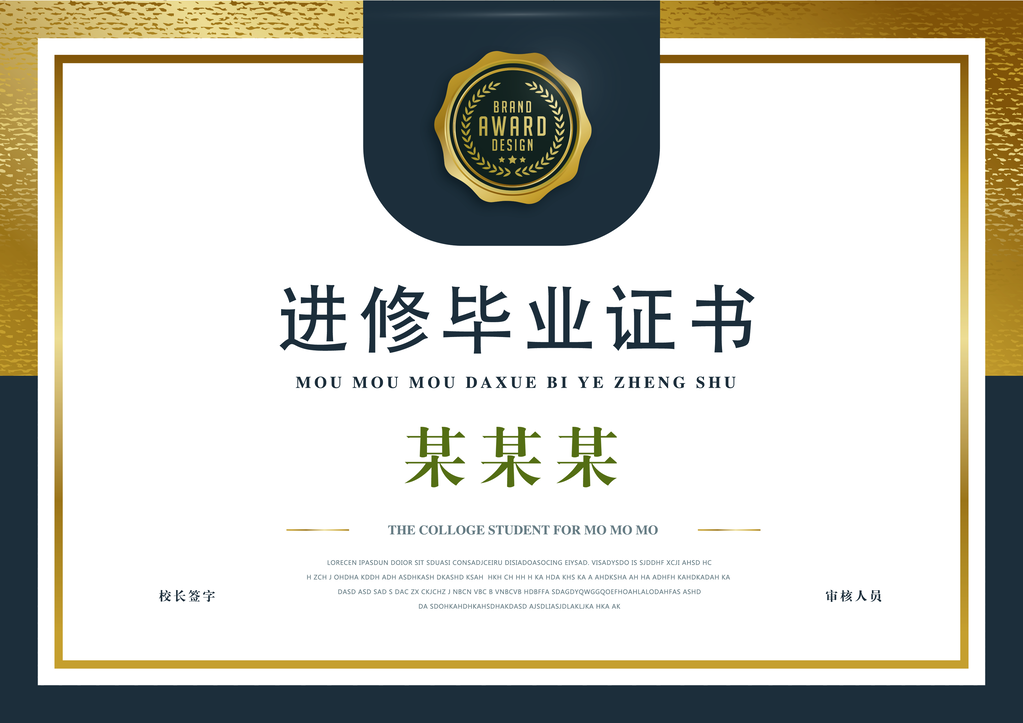 毕业证书模板设计素材