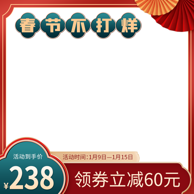 国潮风电商主图设计素材