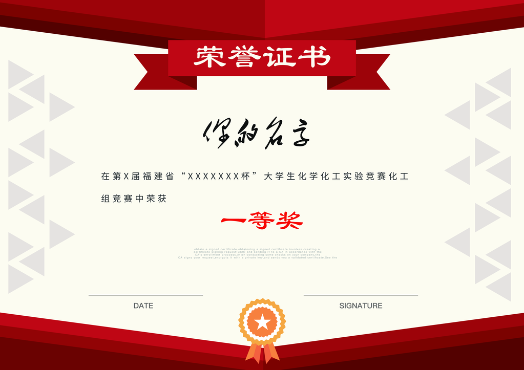 荣誉证书获奖证书模板设计素材