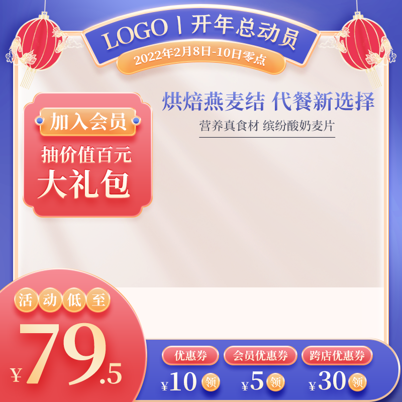 国潮风主图设计素材模板