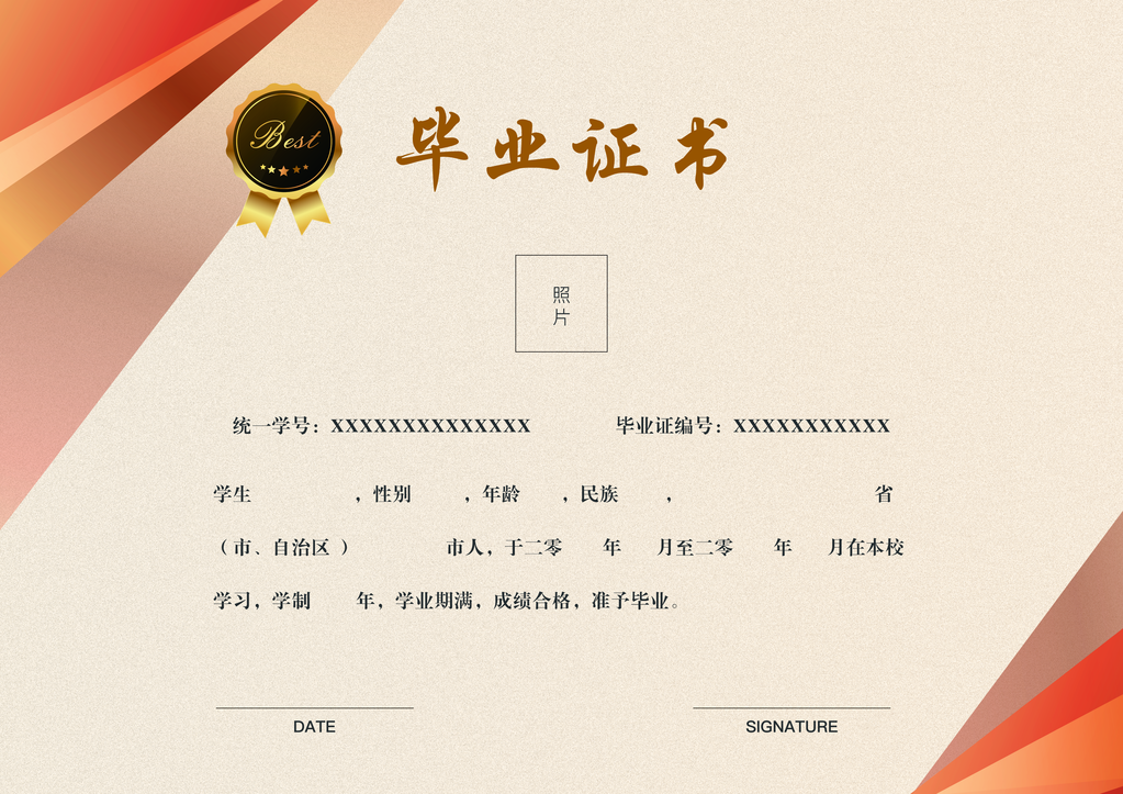 毕业证书模板设计素材