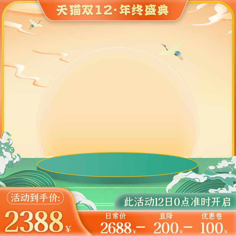 双12国潮风主图设计素材