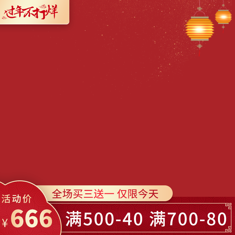 年货节春节不打烊国潮风主图设计素材模板