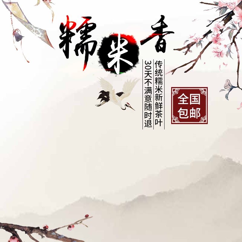 糯米国潮风主图设计素材