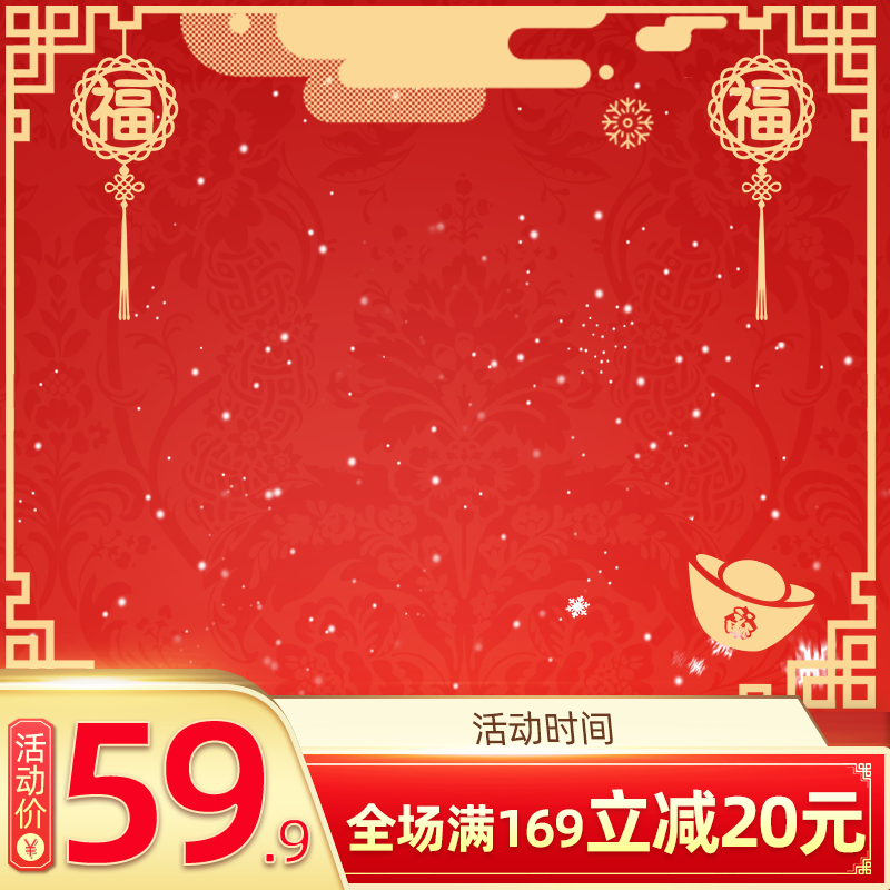 国潮风主图设计素材