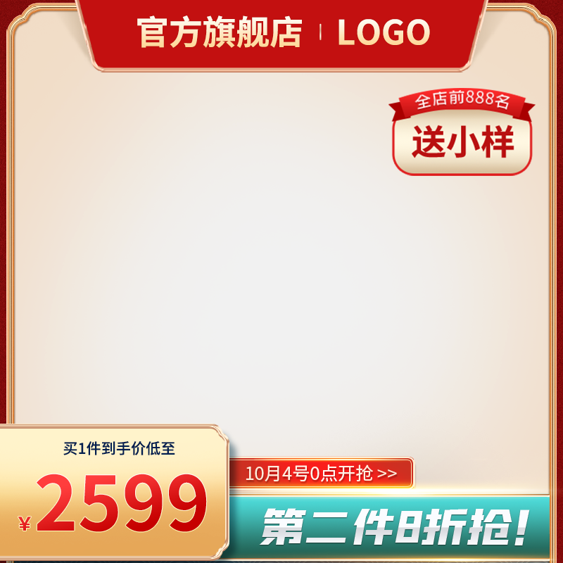 国潮风电商主图设计