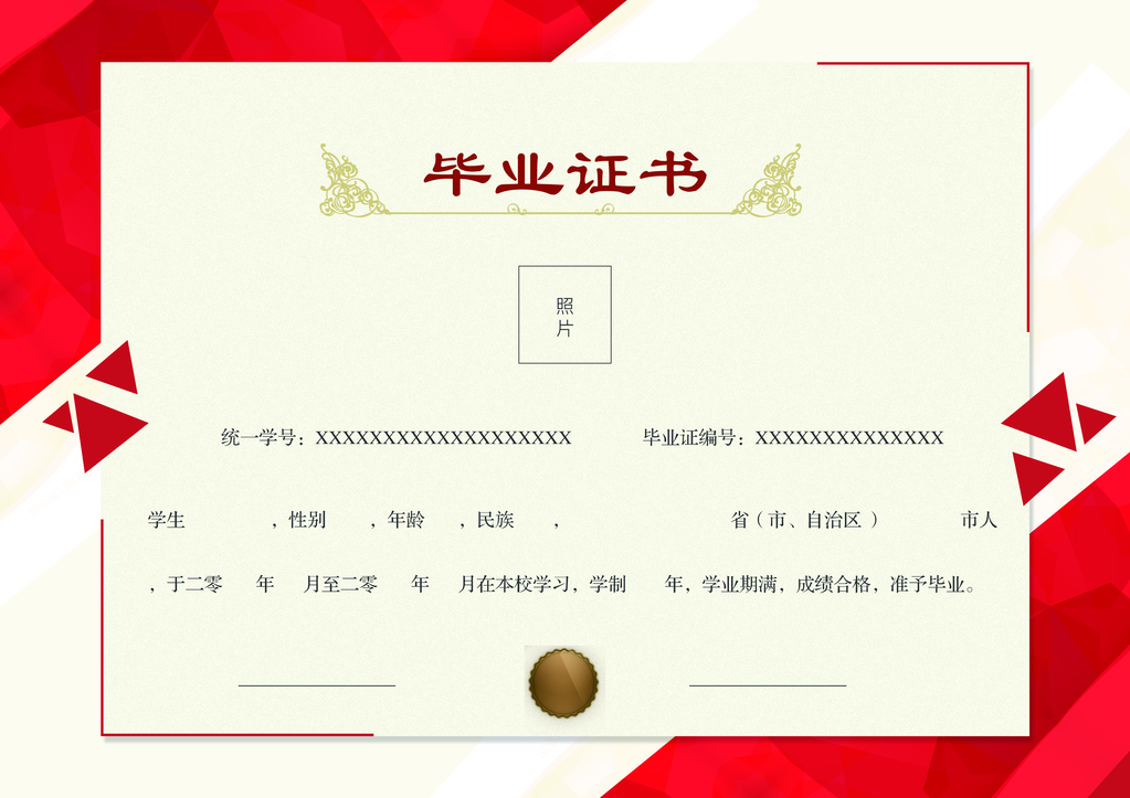 毕业证书模板设计素材