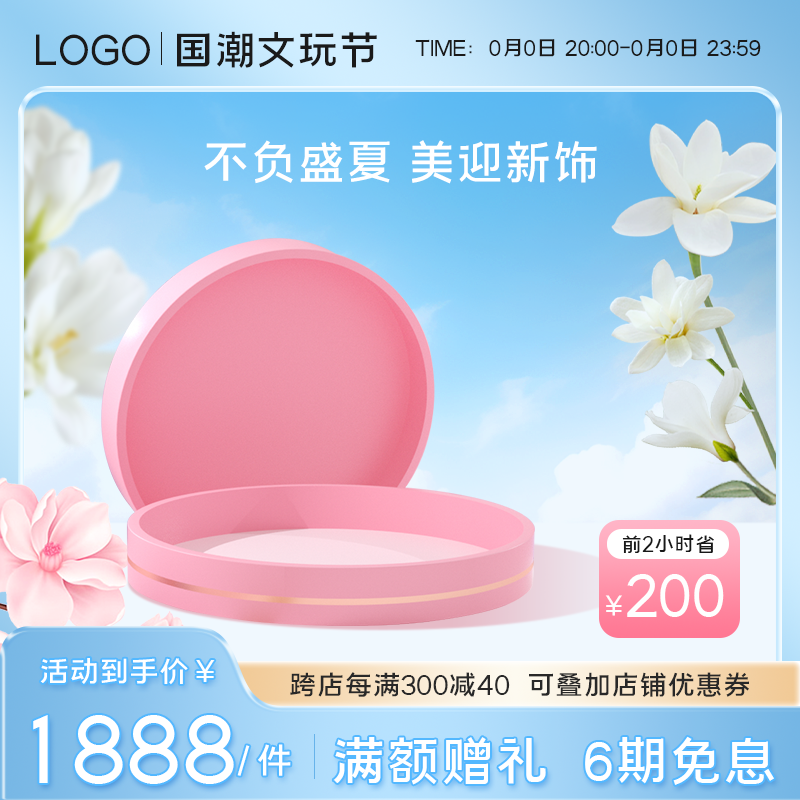 饰品国潮风文玩节电商主图设计