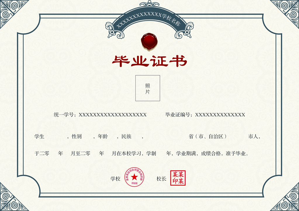 毕业证书模板设计素材