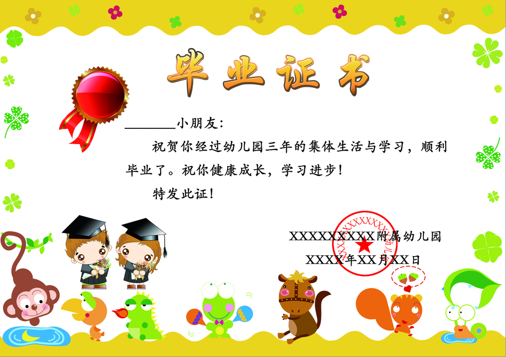 毕业证书模板设计素材