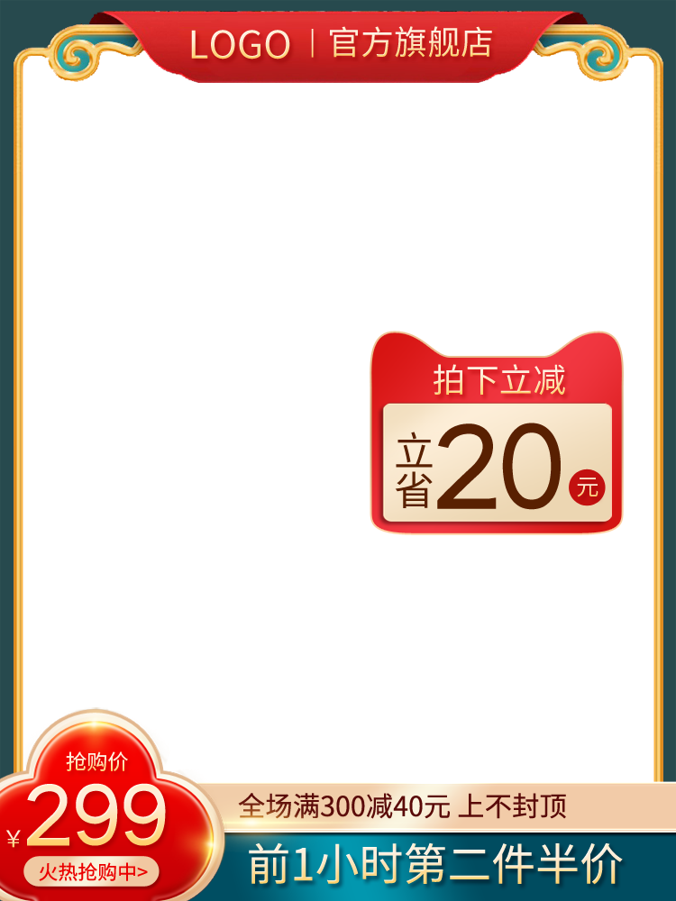 国潮风电商主图设计