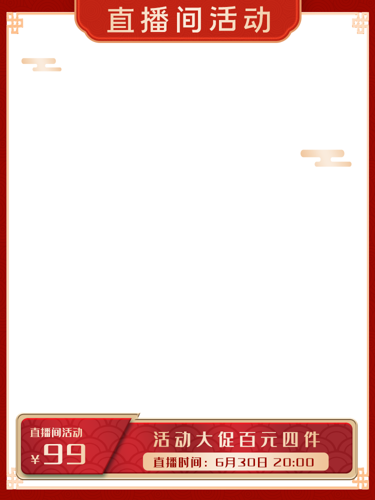 年货节春节新年年货国潮风电商主图设计素材