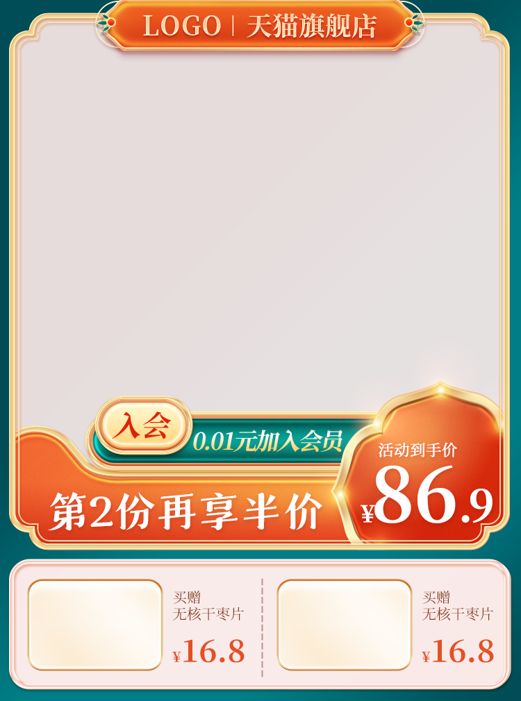 国潮国风电商主图设计素材
