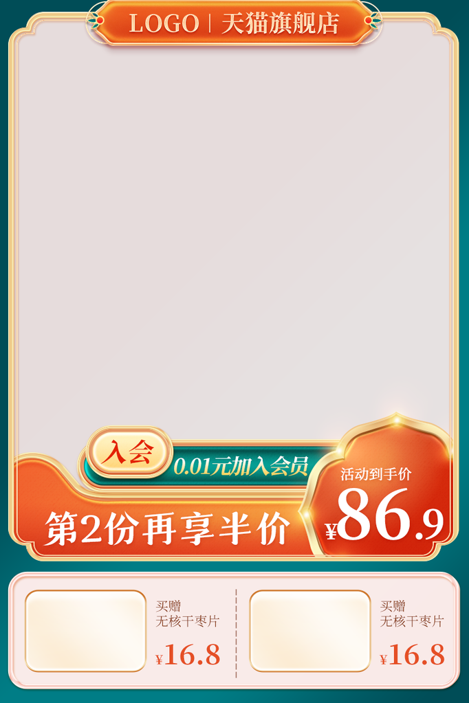 国潮国风电商主图设计素材